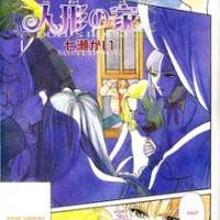  ����� Doll s House <small>Story & Art</small> 